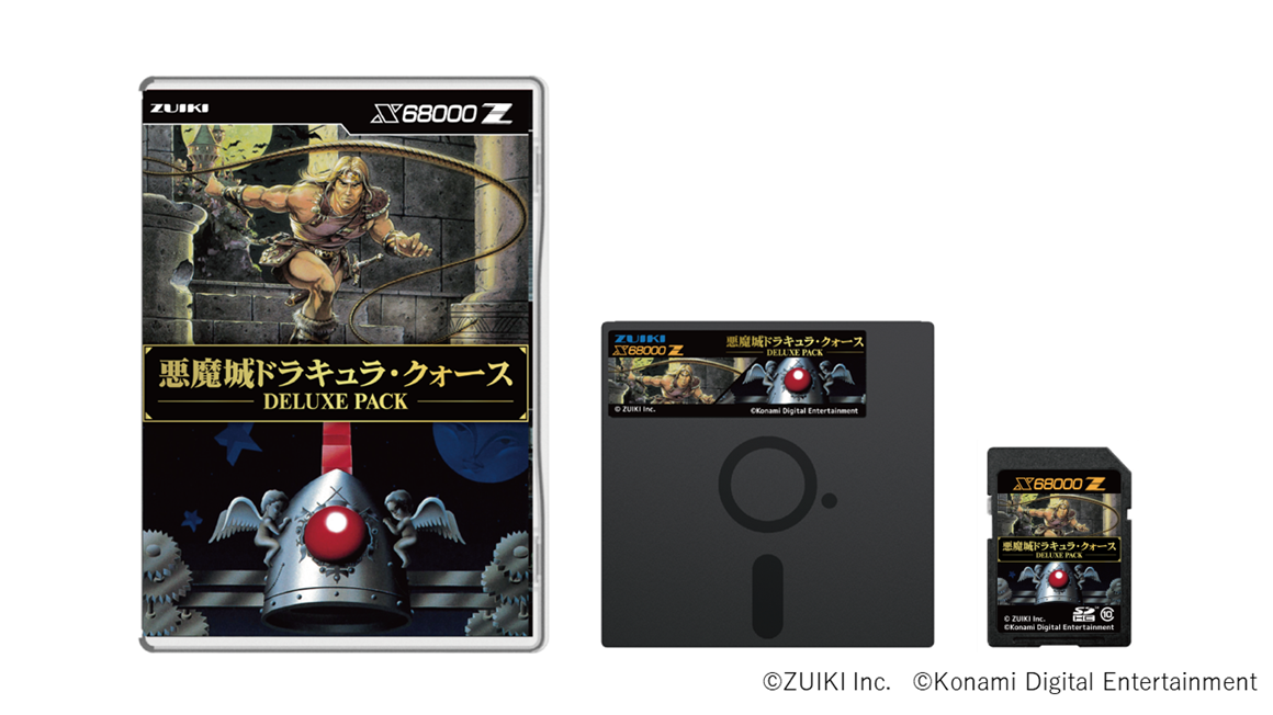 X68000 Z専用ソフト「悪魔城ドラキュラ・クォース DELUXE PACK」が5月 