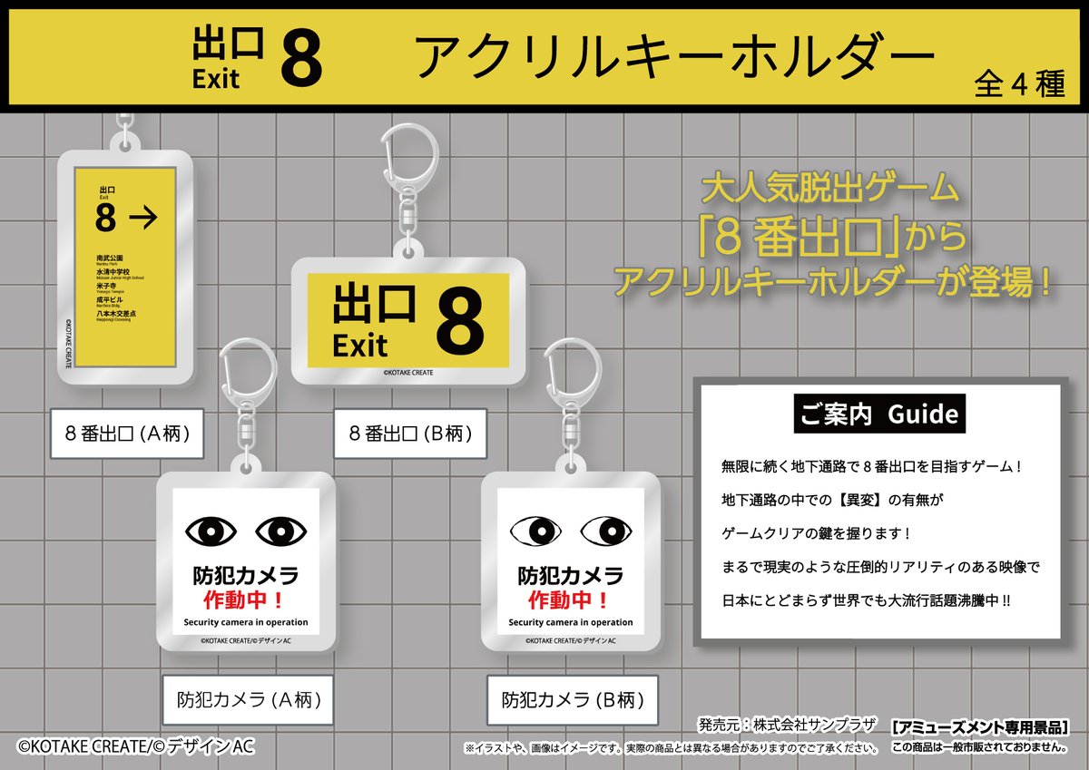 値下げ中】訳あり JAPAN EXIT スクリーン