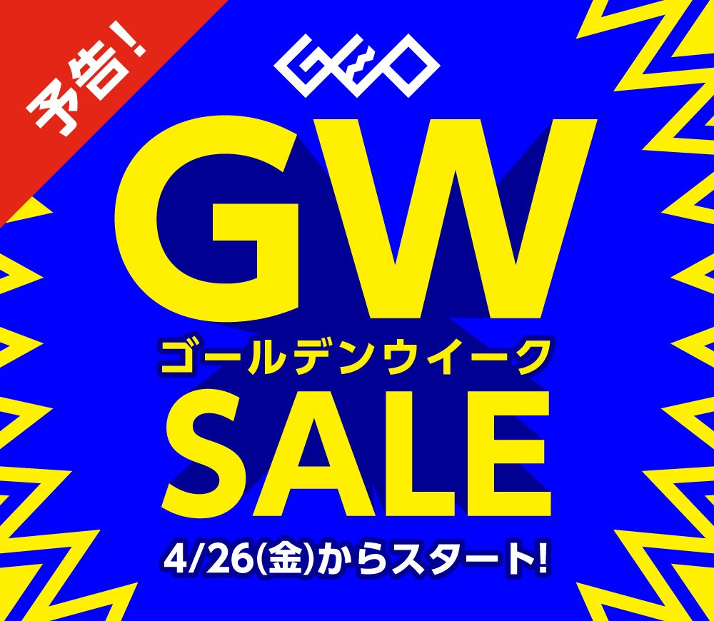 ゲオで中古スマホやゲーム、4Kテレビをお得に買える「ゲオのGWセール2024」を開催！ レンタルDVD100円祭も実施 - GAME Watch