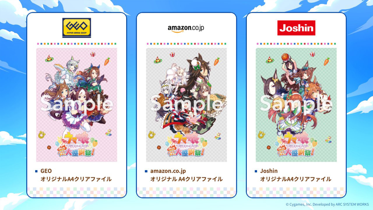 ウマ娘 プリティーダービー 熱血ハチャメチャ大感謝祭」店舗特典情報が公開 - GAME Watch