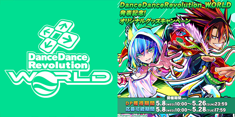 コナミ、「ダンレボ」シリーズ最新作「DanceDanceRevolution WORLD」発表 - GAME Watch