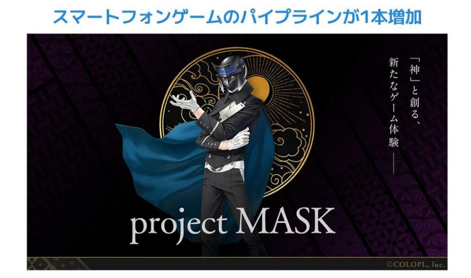 メガテン」などを手掛けた金子一馬氏の新作スマホゲーム「project MASK」がお披露目 - GAME Watch