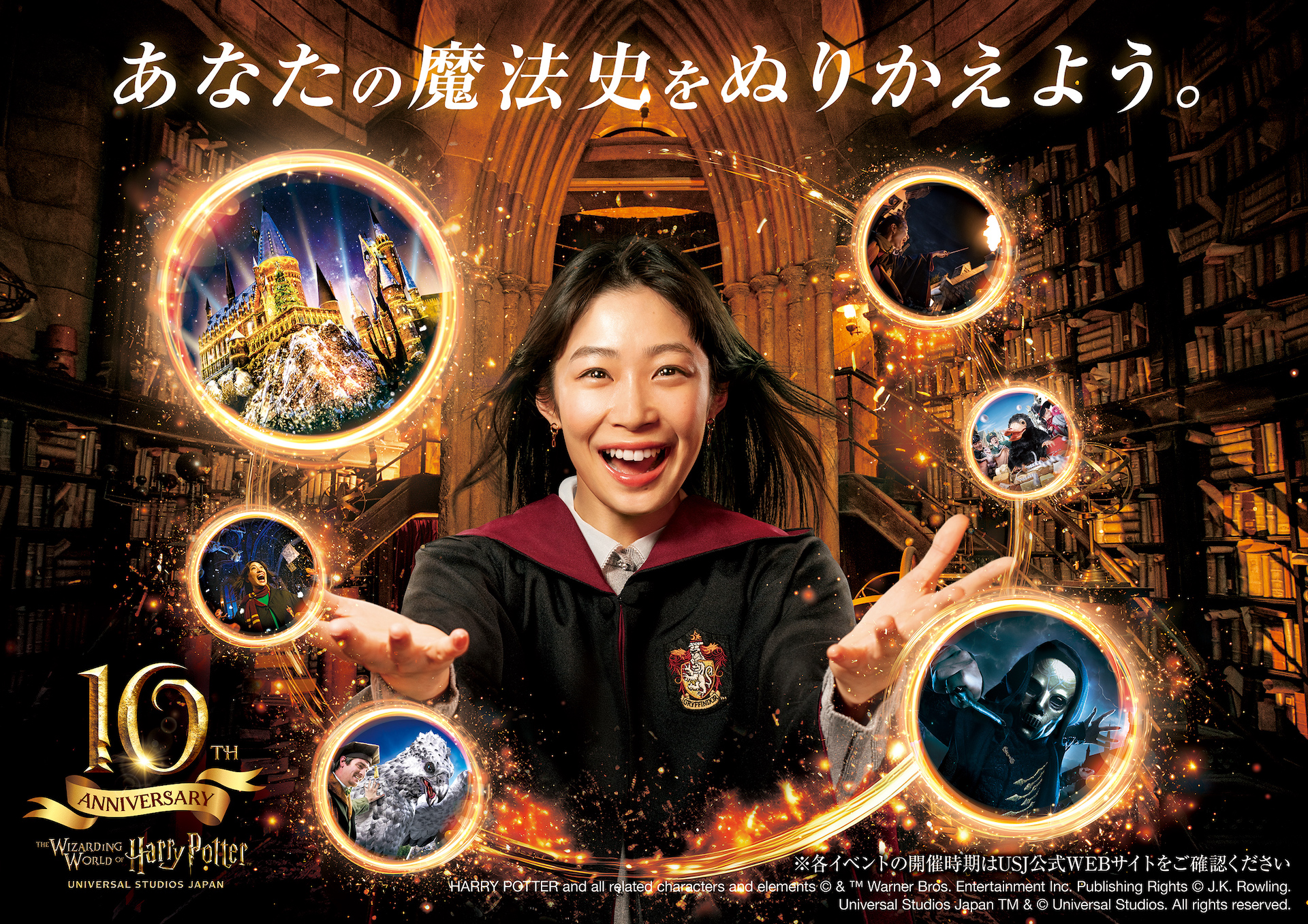 USJ「ハリポタ」エリア10周年新情報解禁！ 「デス・イーター」との