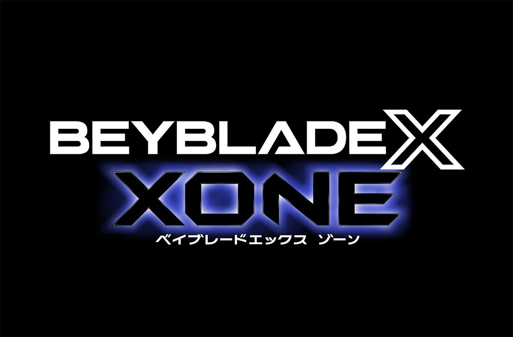 ベイブレードバトルゲーム「ベイブレードエックス XONE」11月14日発売