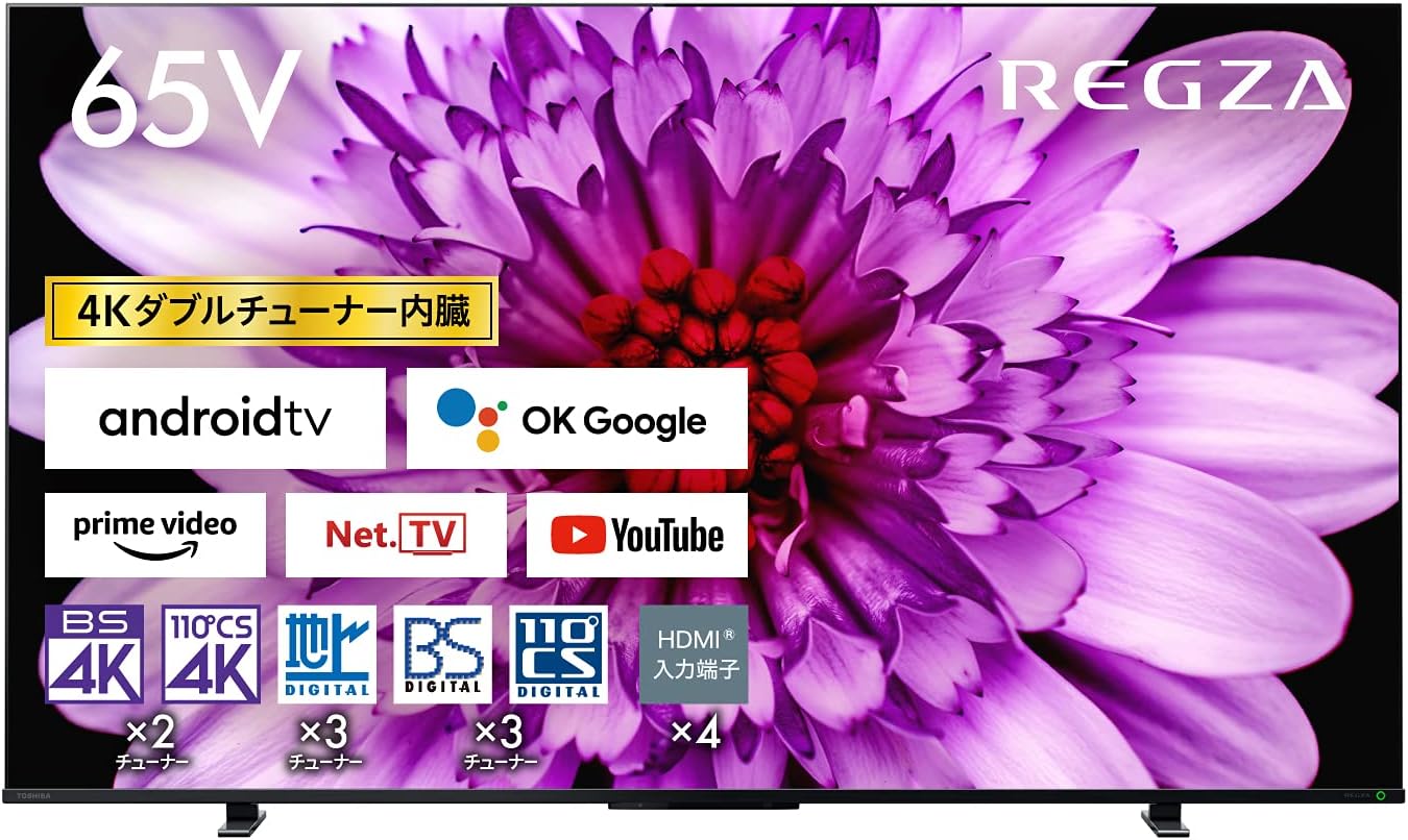 REGZAの4K液晶テレビ65インチと55インチがAmazonにて約38%OFFのセール価格でお買い得！ - GAME Watch