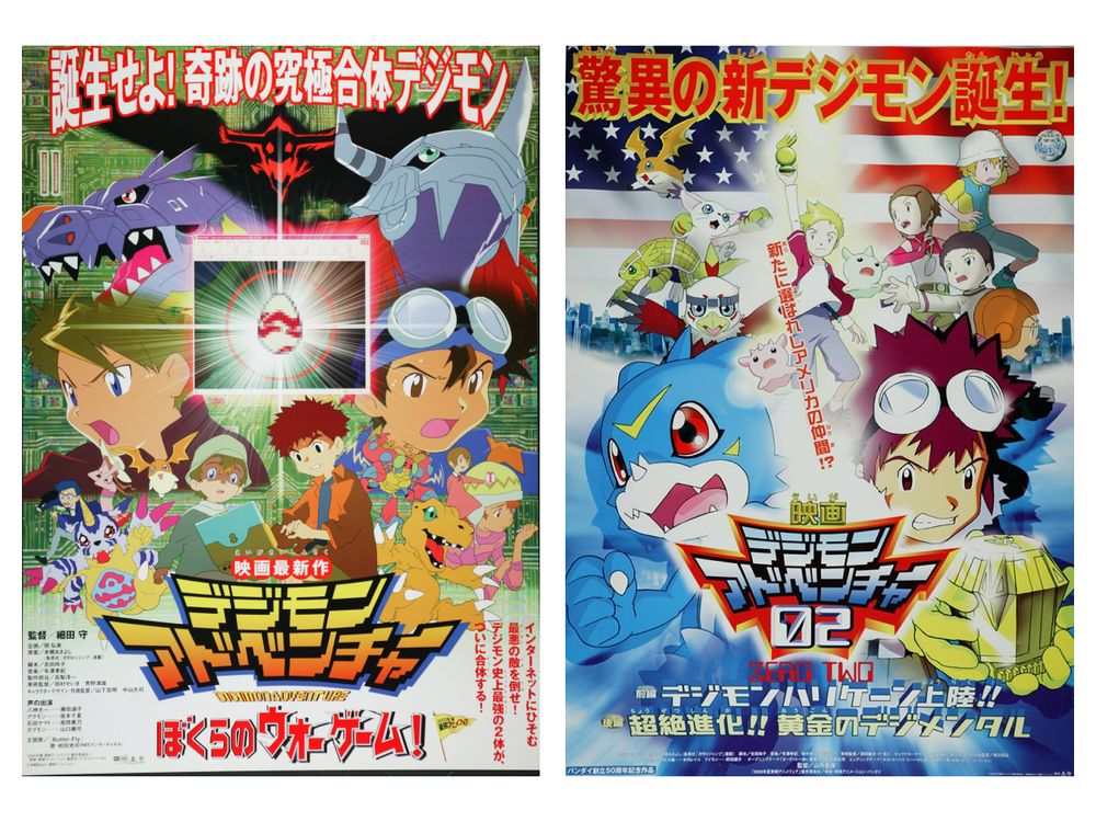 アニメ25周年記念！ 映画「デジモンアドベンチャー ぼくらのウォーゲーム！」と「デジモンアドベンチャー02  前後編」を2本立てで8月9日よりリバイバル上映が決定 - GAME Watch