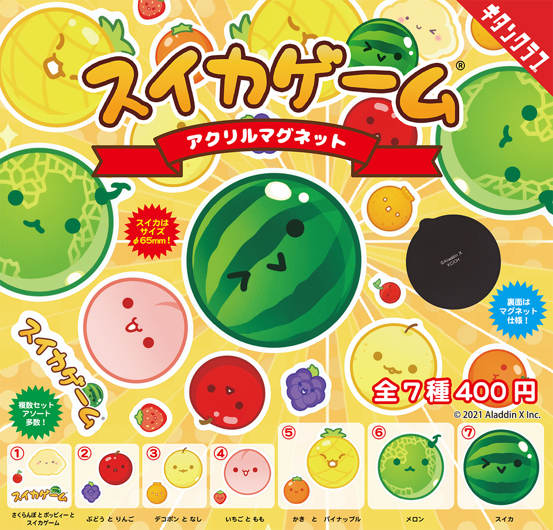 フルーツキャッチ カジュアルゲーム 008.jpg