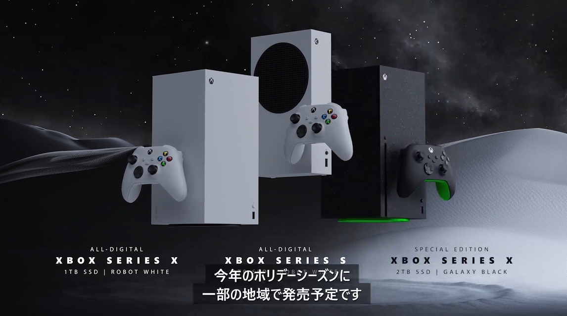 Xbox Series X新型発表！ 2TB SSDのスペシャルエディションなど3機種が ...