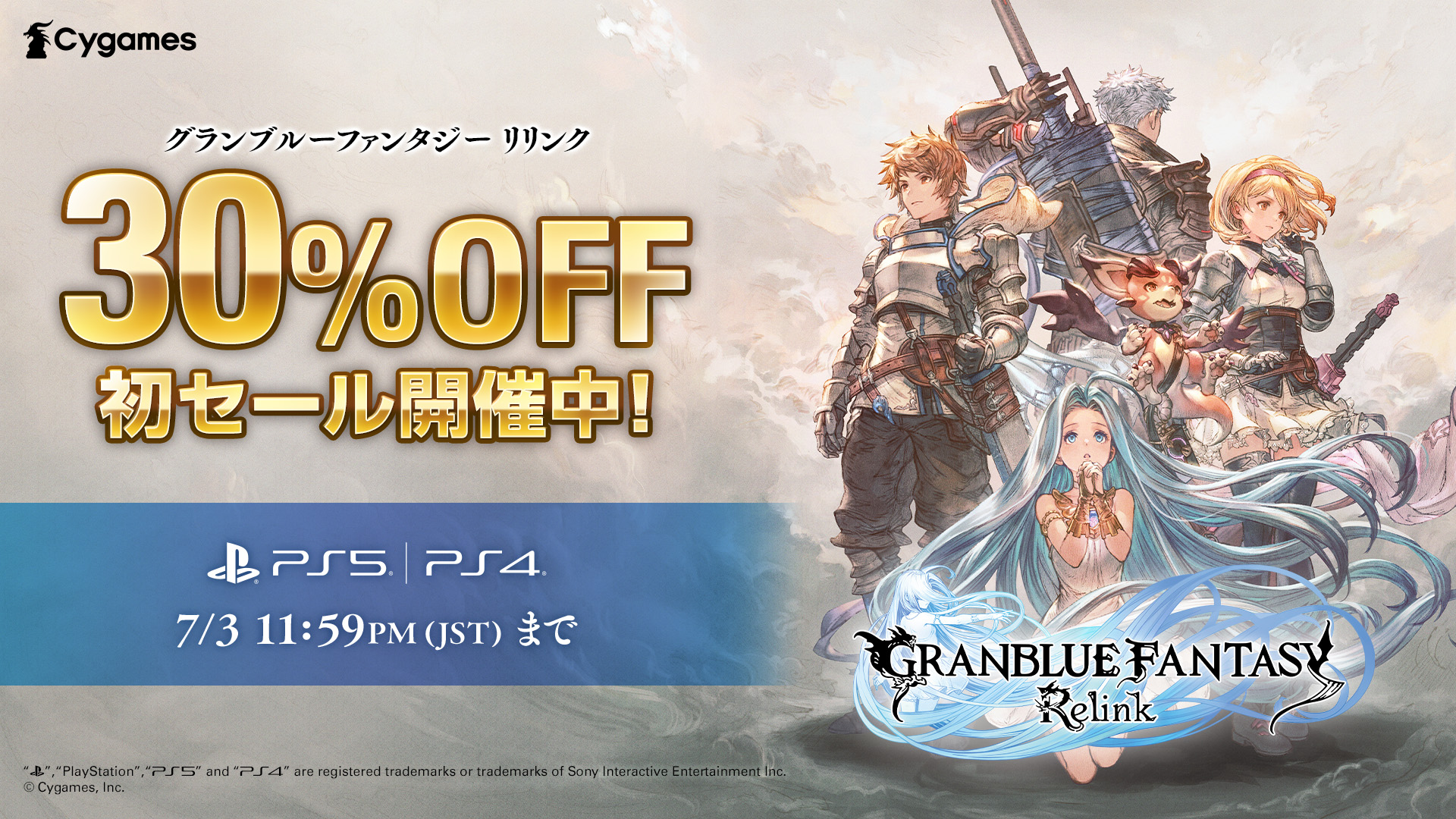 PS Storeにて、PS5/PS4版「グランブルーファンタジー リリンク」が初の