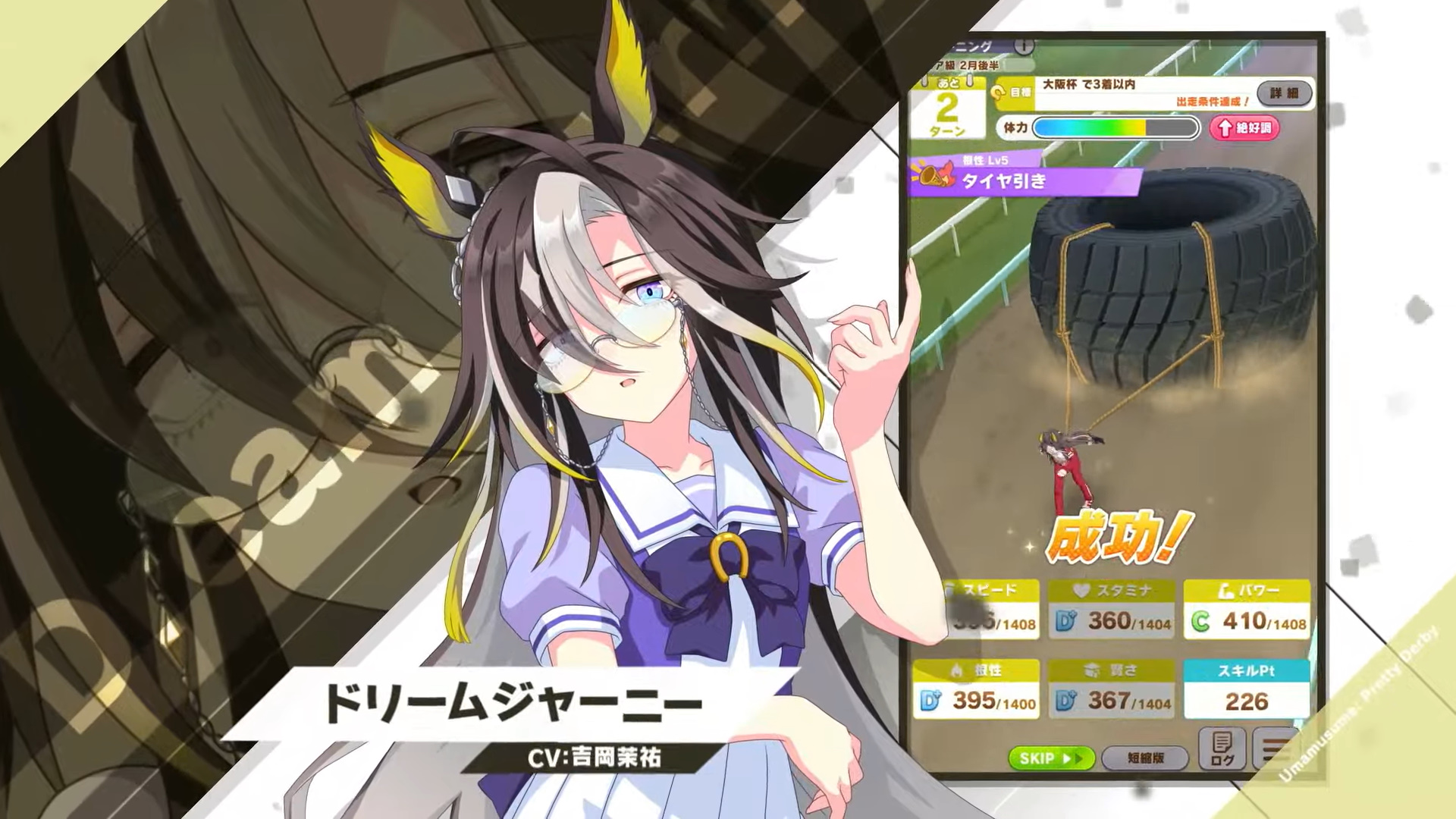 ウマ娘 ドリームジャーニー まとめ売り 1.jpg