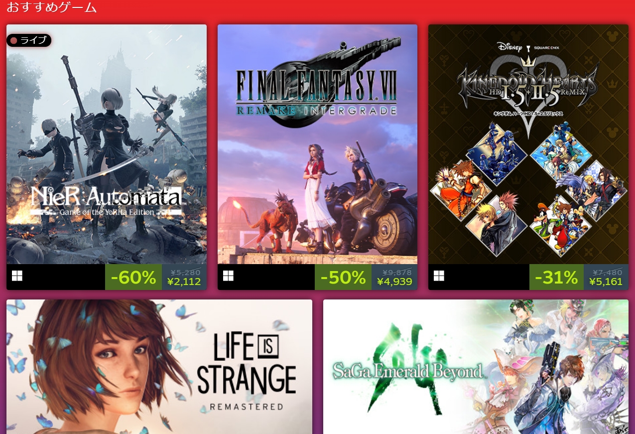 ニーア オートマタ」から「クロノ・トリガー」まで、スクエニのSteam