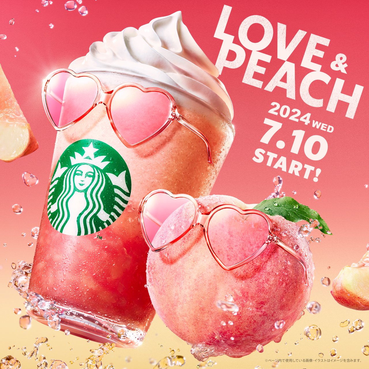 スターバックス、夏にぴったりな新商品「ラブ & ピーチ フラペチーノ