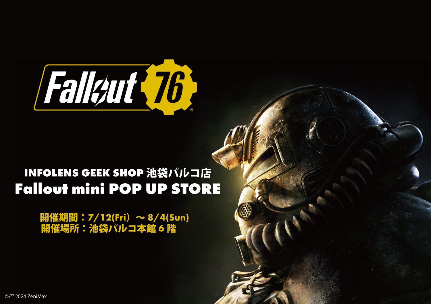 Fallout」mini POP UP STOREが池袋パルコで開催決定！ - GAME Watch