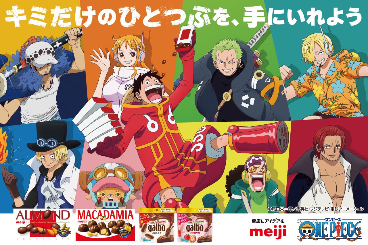 ONE PIECE」×明治のコラボパッケージチョコが全種手に入る！ コンプリートBOXがAmazonにて予約開始 - GAME Watch