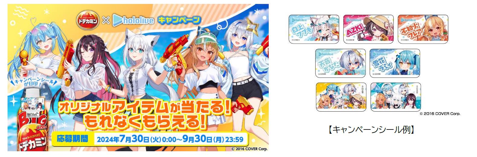 限定品】ホロライブ×ドデカミン 缶バッジ全5種セット 50個限定 限定品