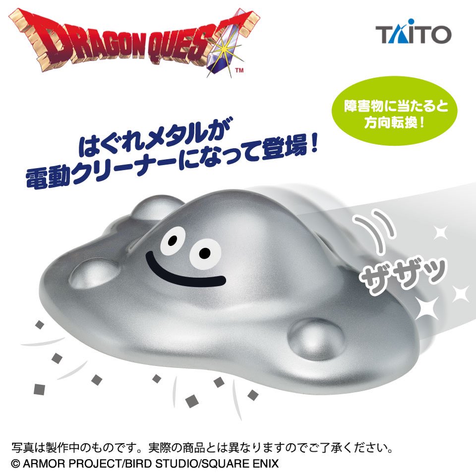 はぐれメタルページ はぐれメタル」があらわれた！ 初登場▶︎DQⅡ とっても素早い液体金属