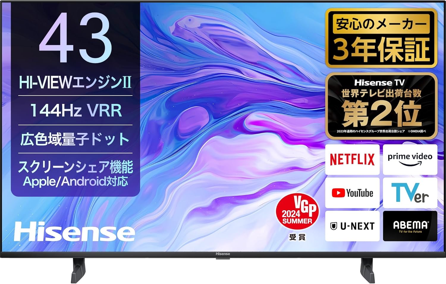 Amazonセール】ハイセンスの液晶テレビ3商品が特別価格で販売 - GAME Watch