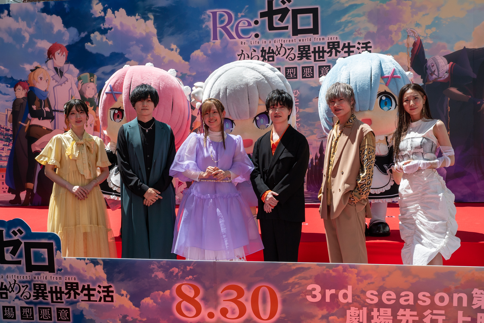 Re：ゼロから始める異世界生活』一 挙配記念：キャストサイン入り 台本