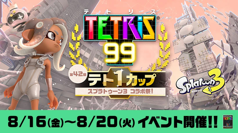 テトリス99」で「スプラトゥーン3」コラボイベント開催！ 「テト1