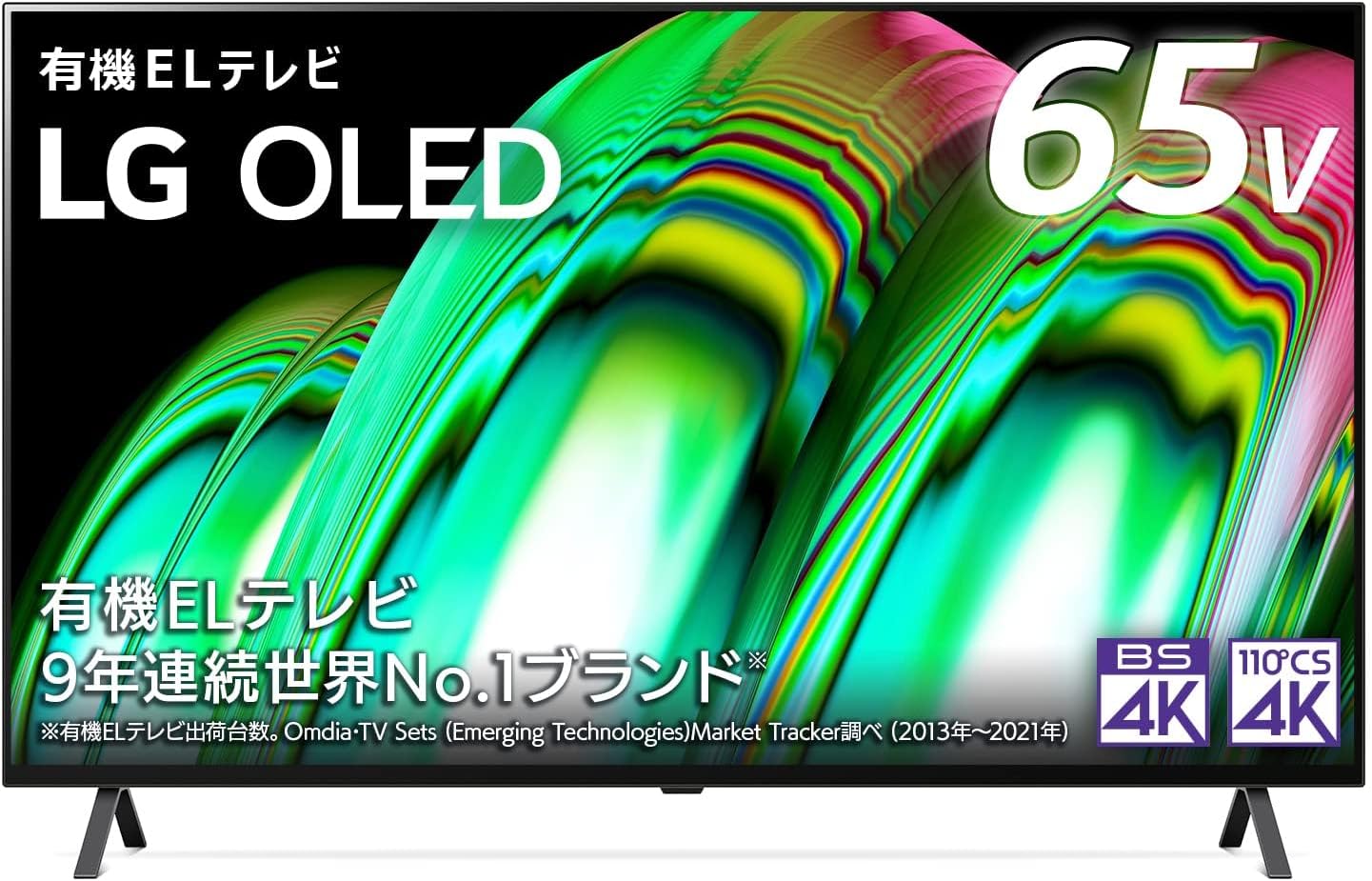 Amazonセール】LGの4Kテレビ（43/50/55/65/75型）がAmazonにてお買い得に！ - GAME Watch