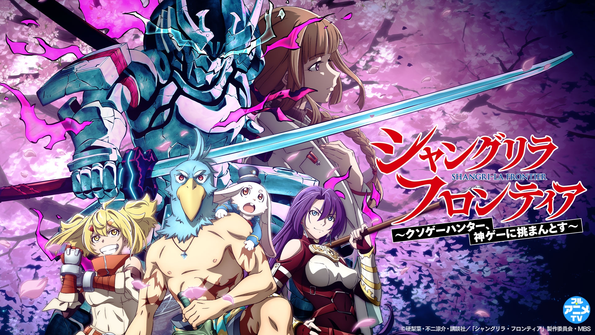 シャンフロ」全25話無料配信開始！ YouTube「フル☆アニメTV」にて8月