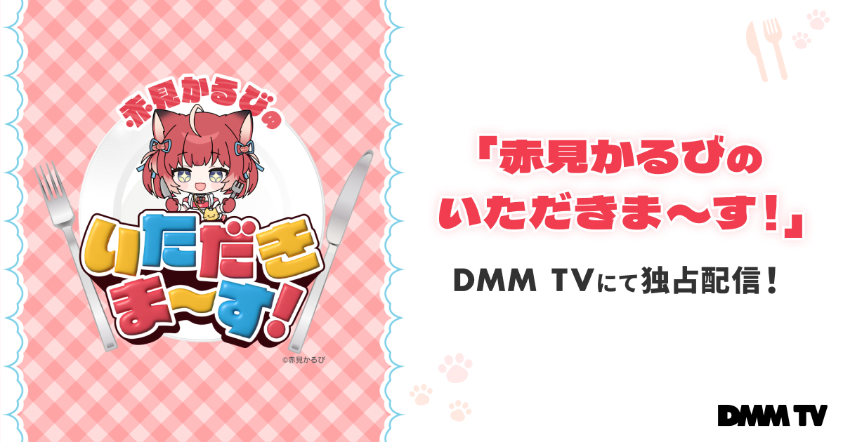 dmm.com 販売 ス カ ー ト