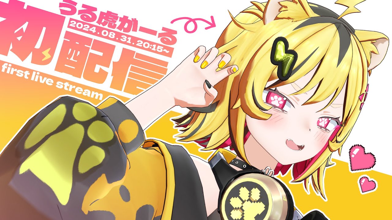 あおぎり高校」新メンバー本日デビュー！ うる虎がーるさん 、八十科