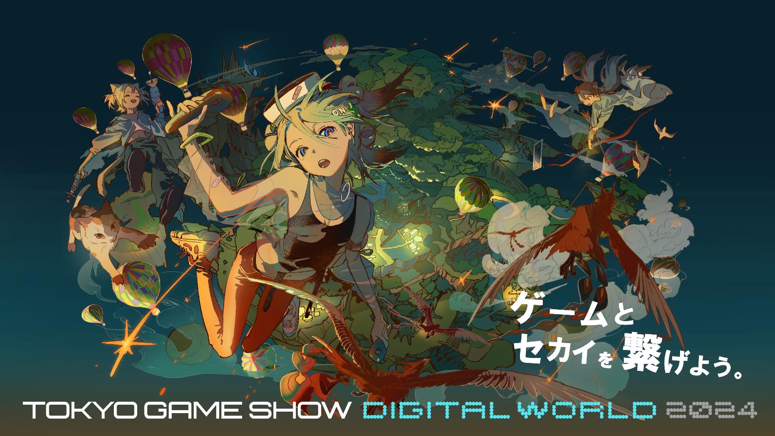 TGSバーチャル会場「東京ゲームショウ Digital World 2024」9月20日