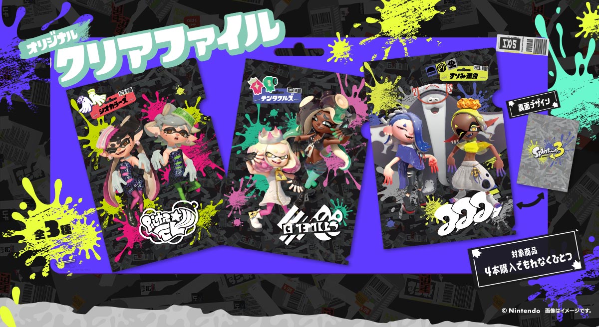 スプラトゥーン2 クリアファイル スプラトゥーン2 クリアファイル Amazon.co.jp: ｽﾌﾟﾗﾄｩｰﾝ クリア