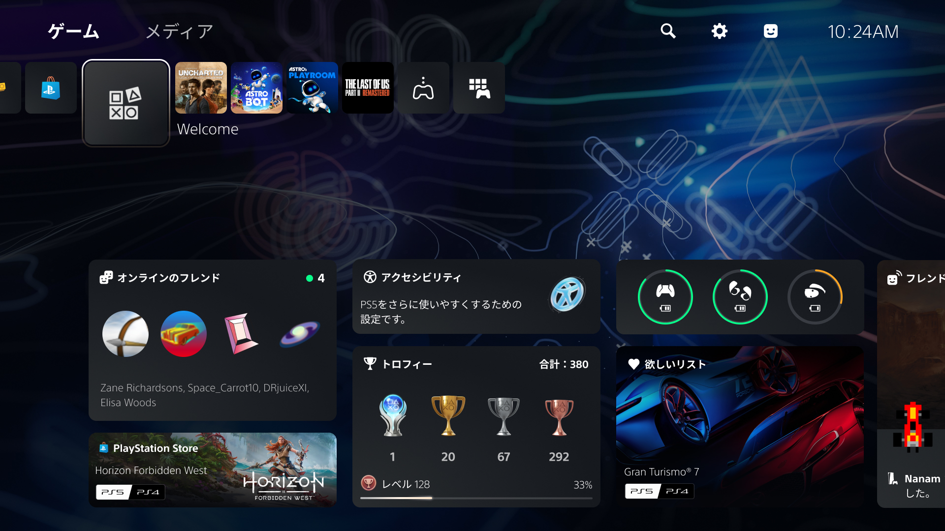 PS5、本体アップデートを配信。ホーム画面のカスタマイズ機能などが 
