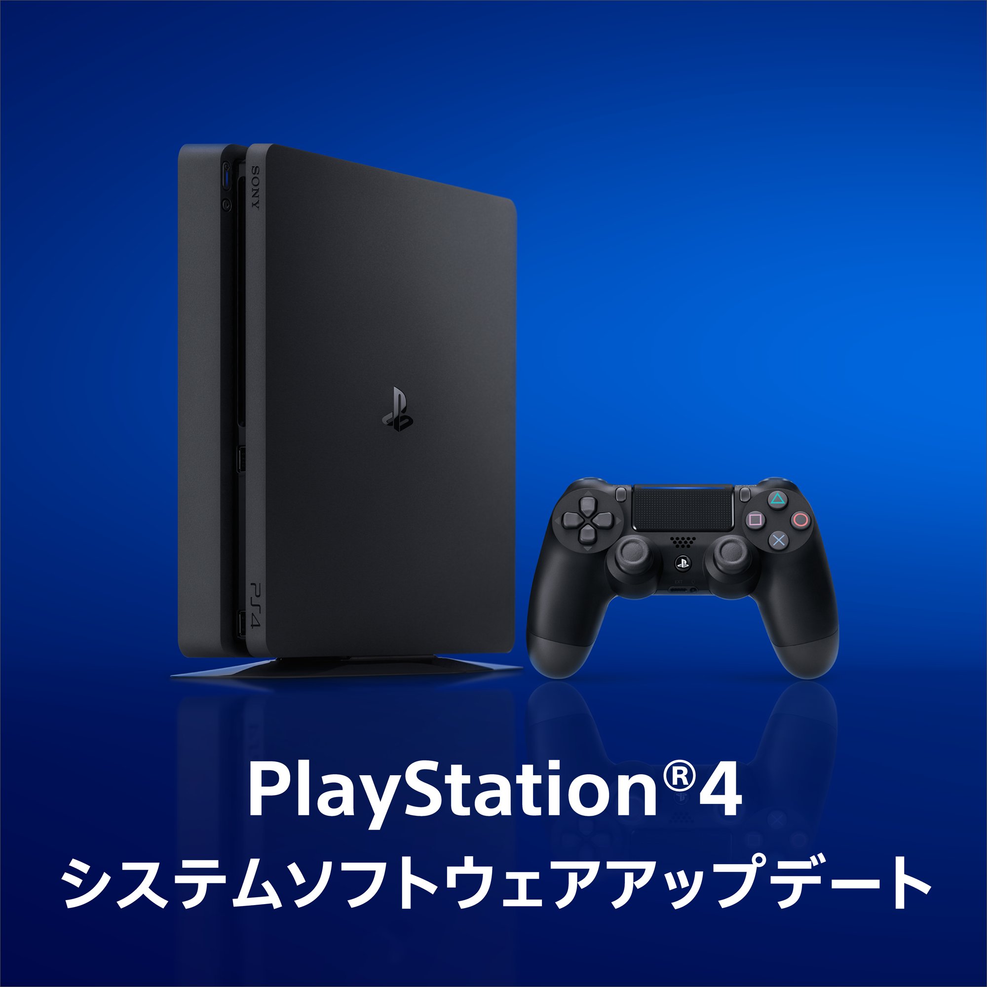 PS4、約2カ月ぶりのシステムソフトウェアアップデートを配信 - GAME Watch