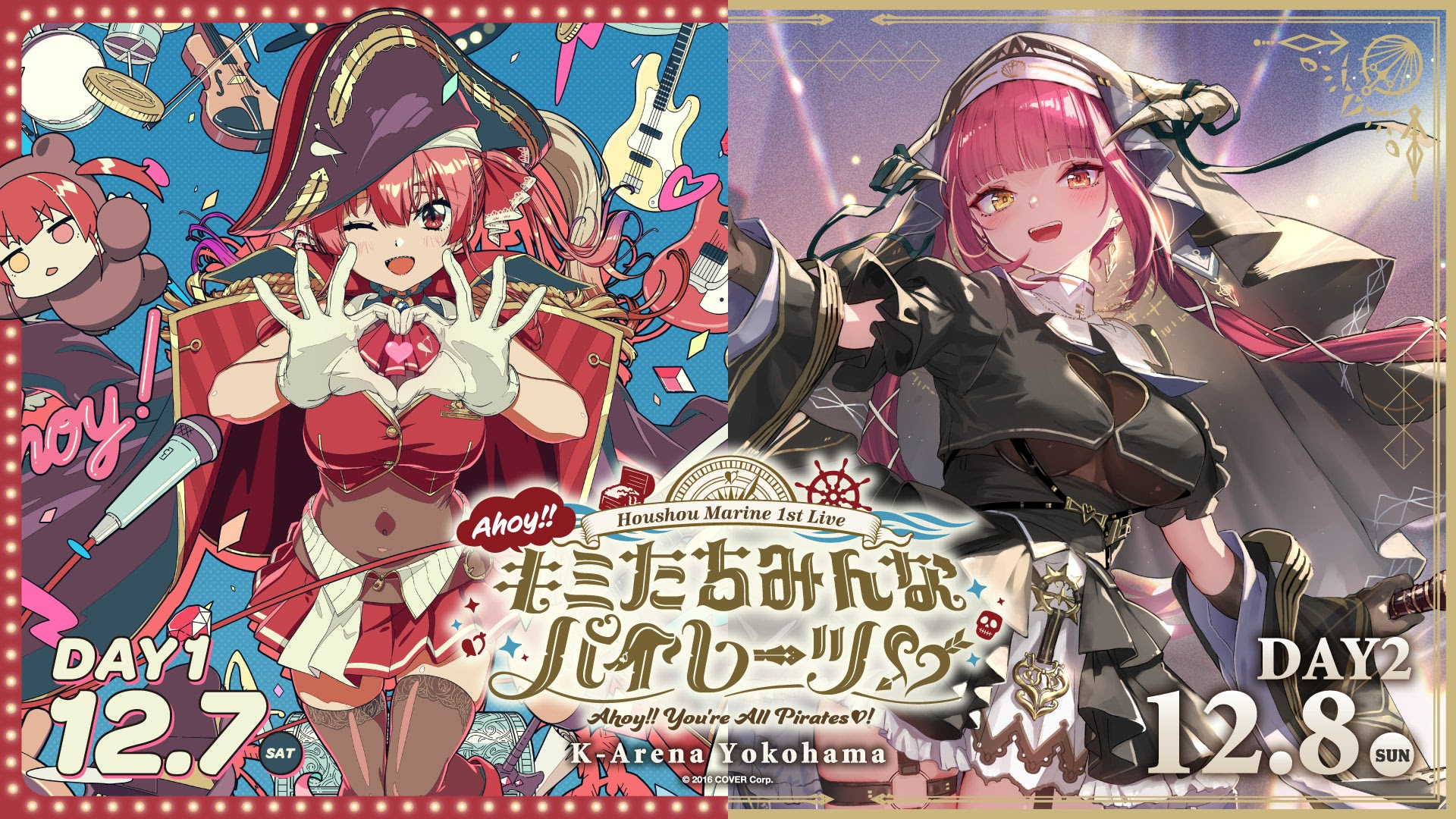 ホロライブ・宝鐘マリンさんのソロライブ開催決定！ Kアリーナ横浜にて12月7日＆8日の2DAYS開催 - GAME Watch