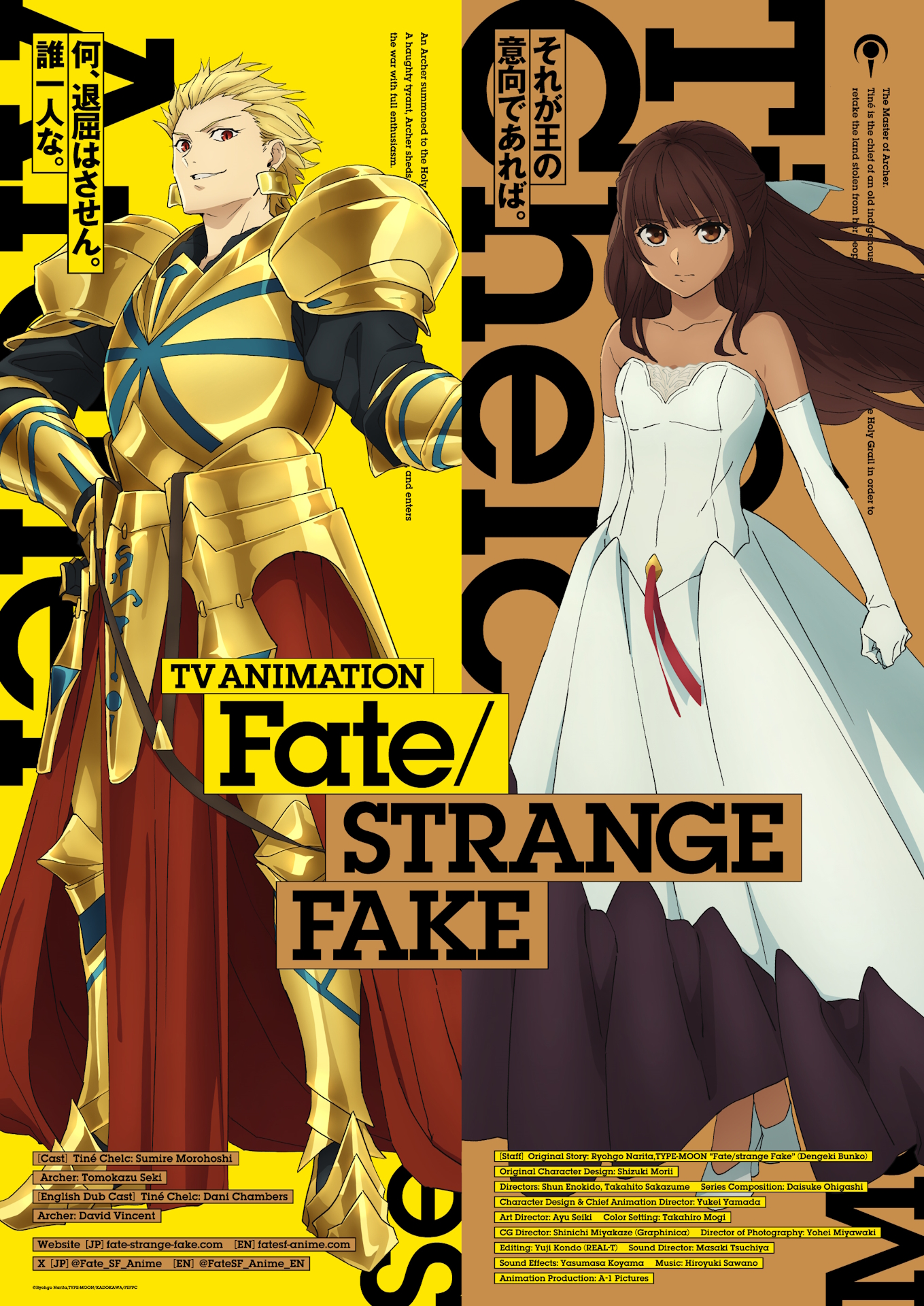 アニメ「Fate/strange Fake」、2024年末に最新話放送！【#AOF2024