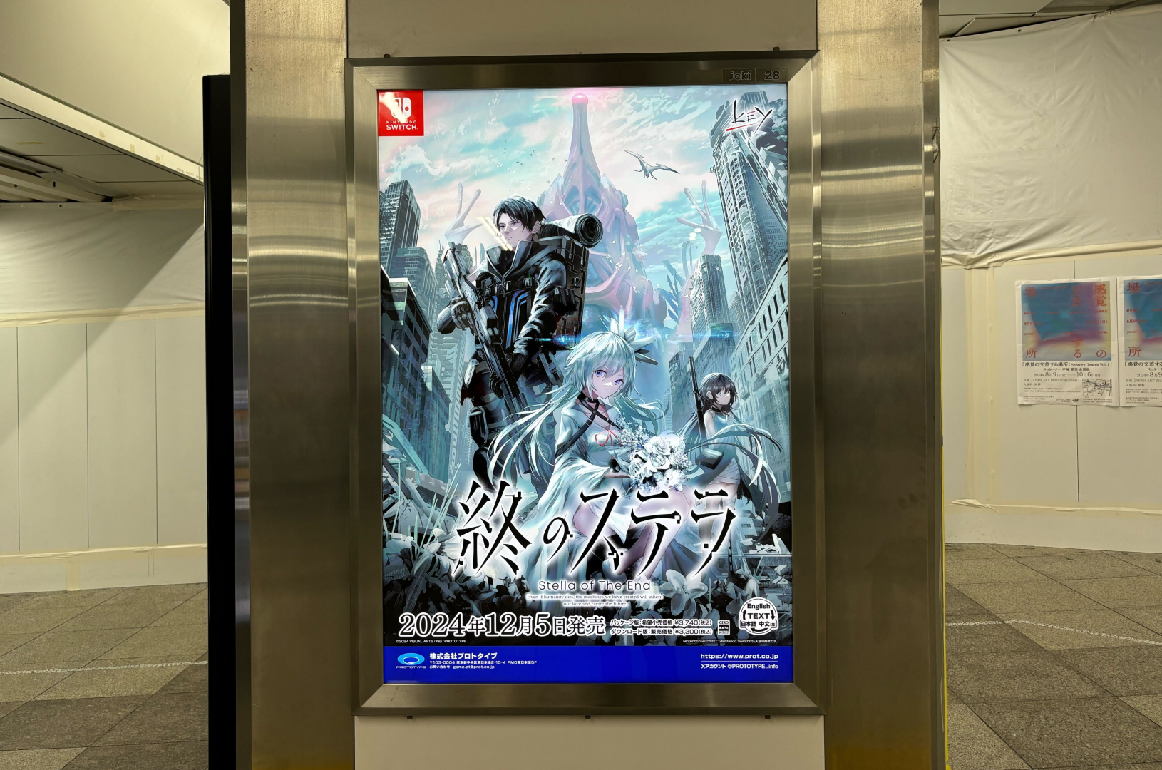 JR秋葉原駅のプロトタイプの構内看板が本日9月30日をもって撤去。最終