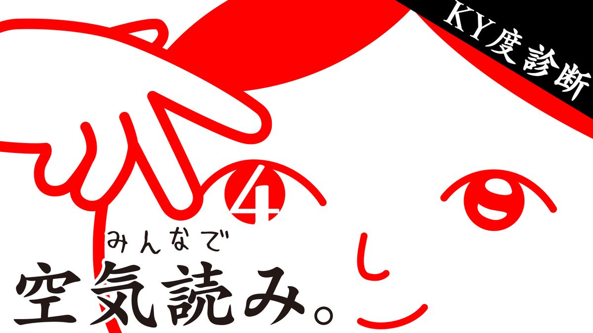 ソフト4本 空気読み スプラトゥーン2 いたずらガチョウ 塊魂アンコール 000.jpg