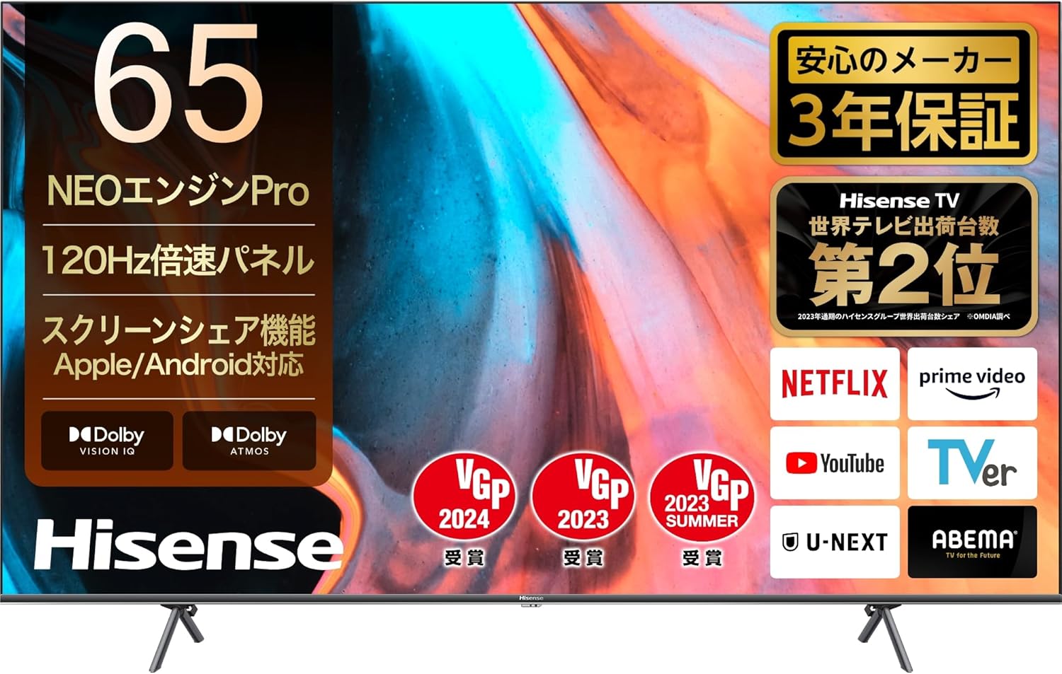 Amazonセール】ハイセンスの4Kチューナー内蔵テレビがお買い得