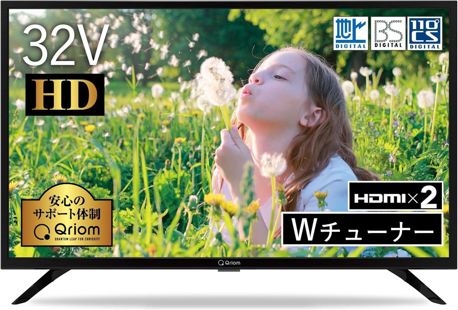 Amazonセール】山善のダブルチューナー内蔵液晶テレビがお買い得