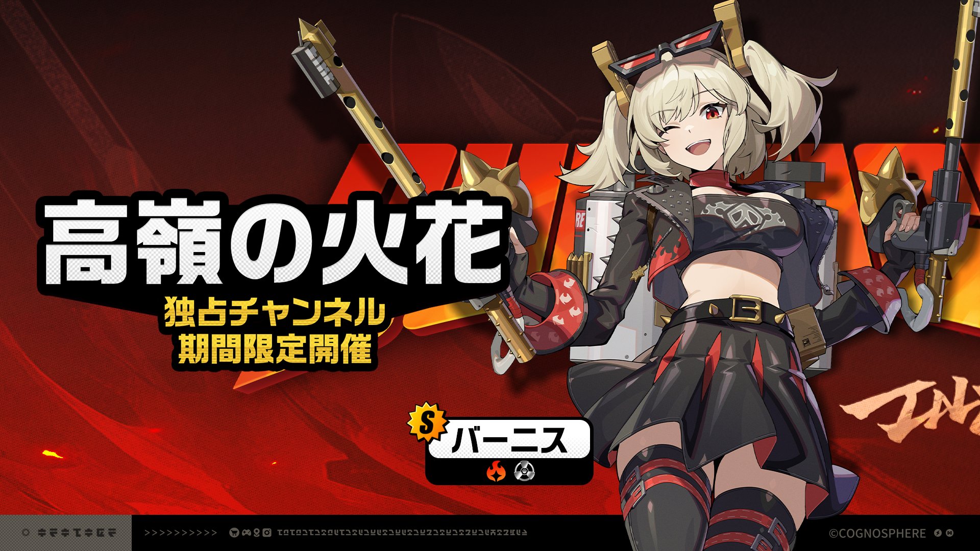 ゼンレスゾーンゼロ バーニス デスクマット ゼンレスゾーンゼロ