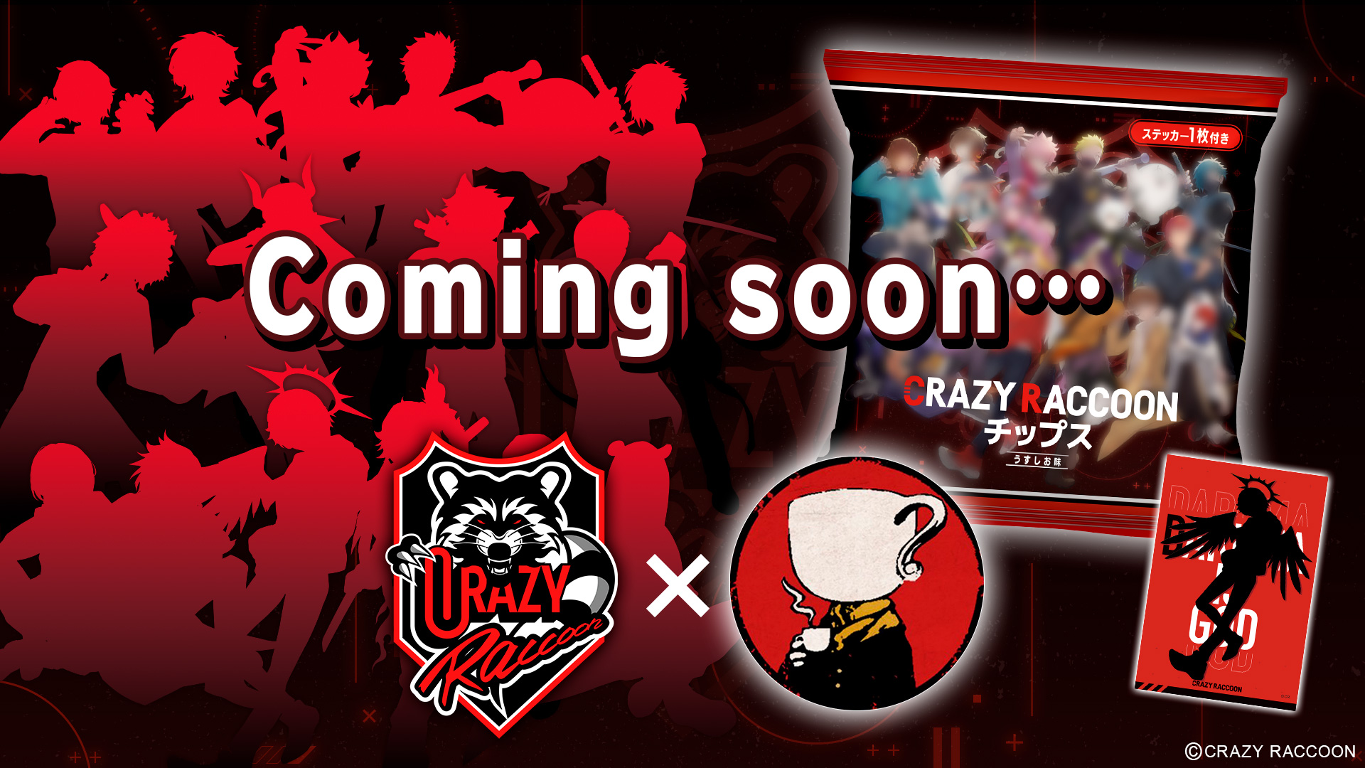 クレイジーラクーンのポテチ来たる!? 「Crazy Raccoonチップス」が発売