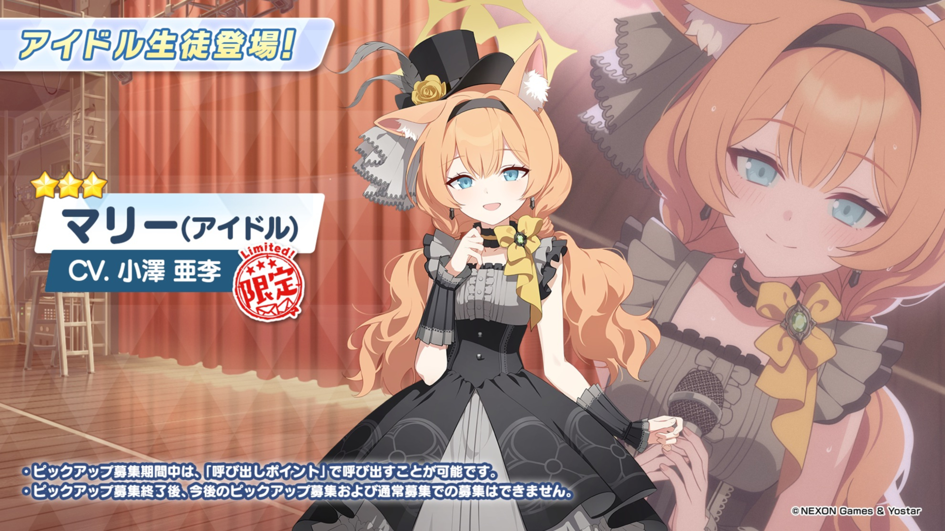 ドレス姿のマリー！ 「ブルアカ」に「マリー（アイドル）」が実装決定