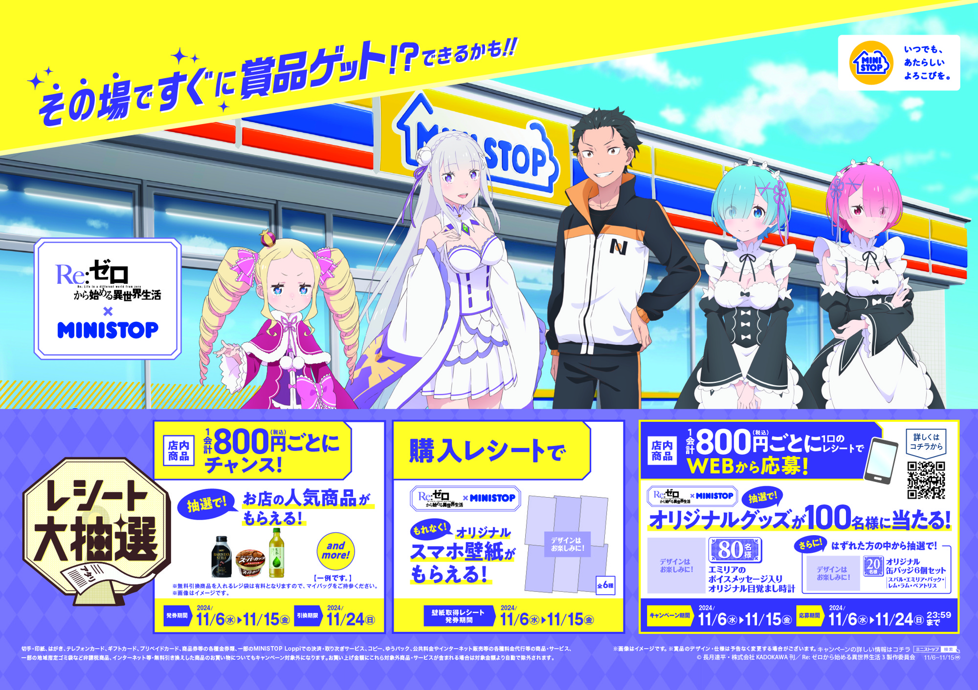 リゼロ　まとめ売り Re:ゼロから始める異世界生活】グッズ・フィギュア高価買取