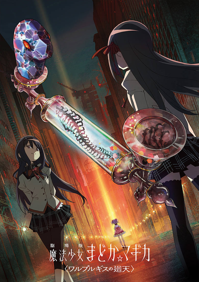 劇場版 魔法少女まどか☆マギカ〈ワルプルギスの廻天〉」、「特報第2弾