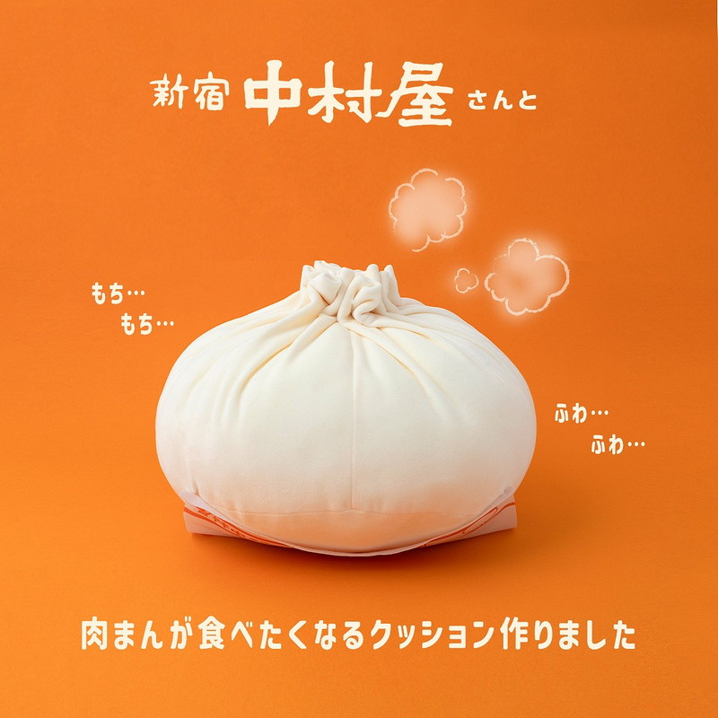 中村屋の肉まんが“直径29cmのクッション”に！ 宝島社より12月27日発売