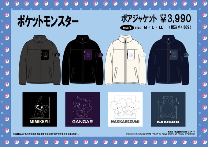 ゲンガー スカジャン ポケモンセンター限定 アウター ポケモン