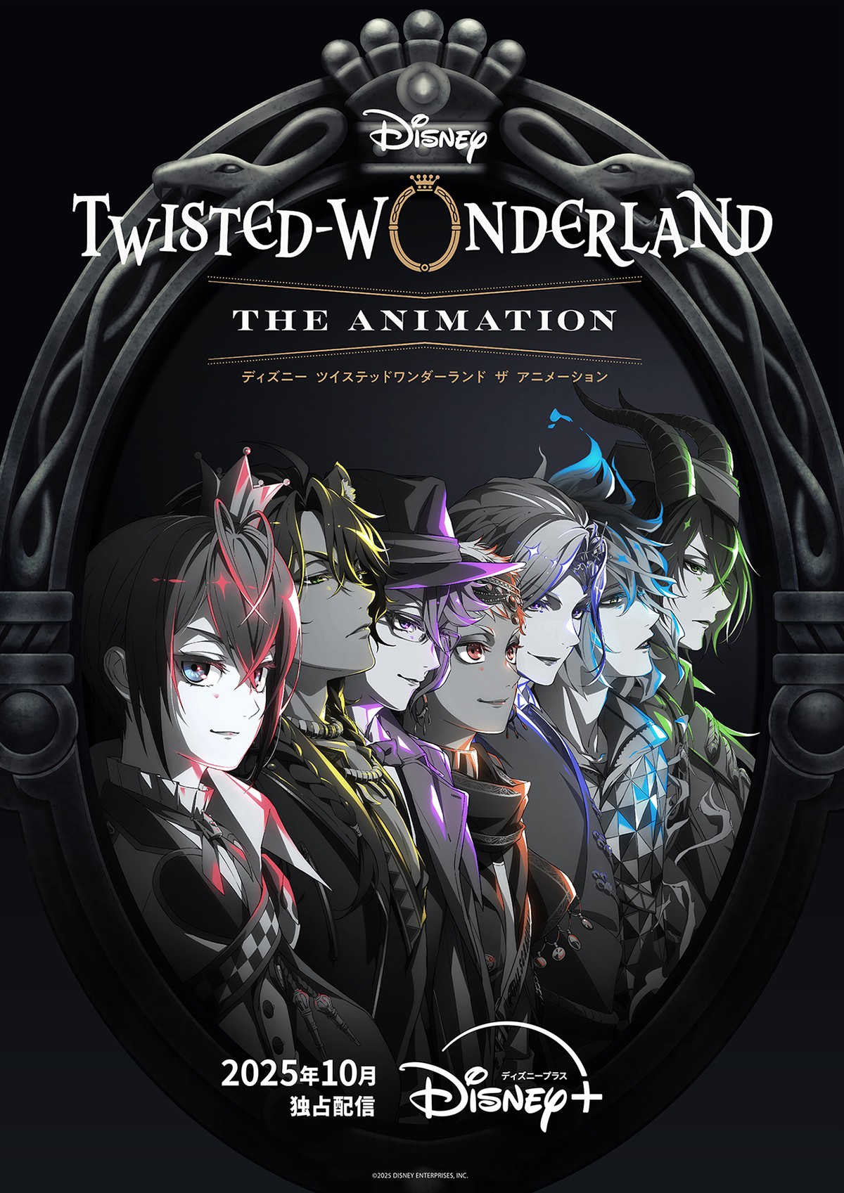 「ディズニー ツイステッドワンダーランド ザ アニメーション」より寮長7人のキャラクターデザイン公開 - GAME Watch