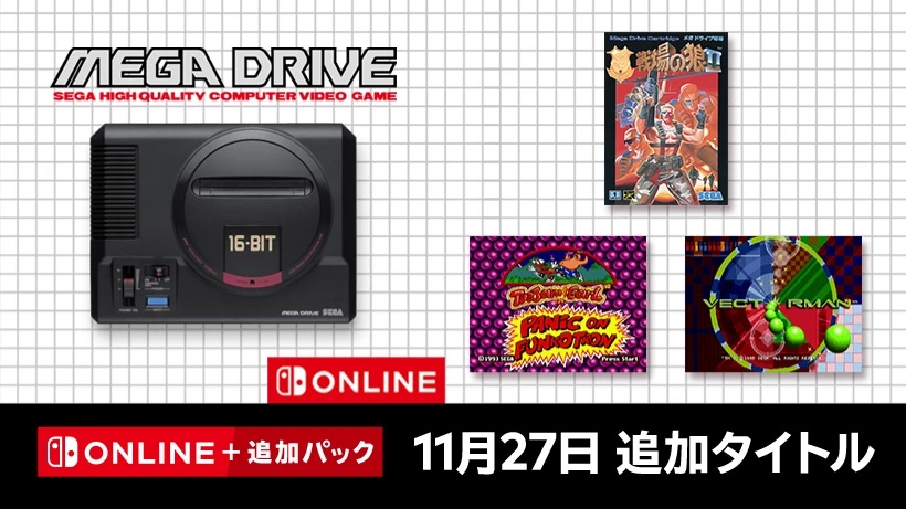 戦場の狼II」や「ベクターマン」が登場！ 「セガ メガドライブ for
