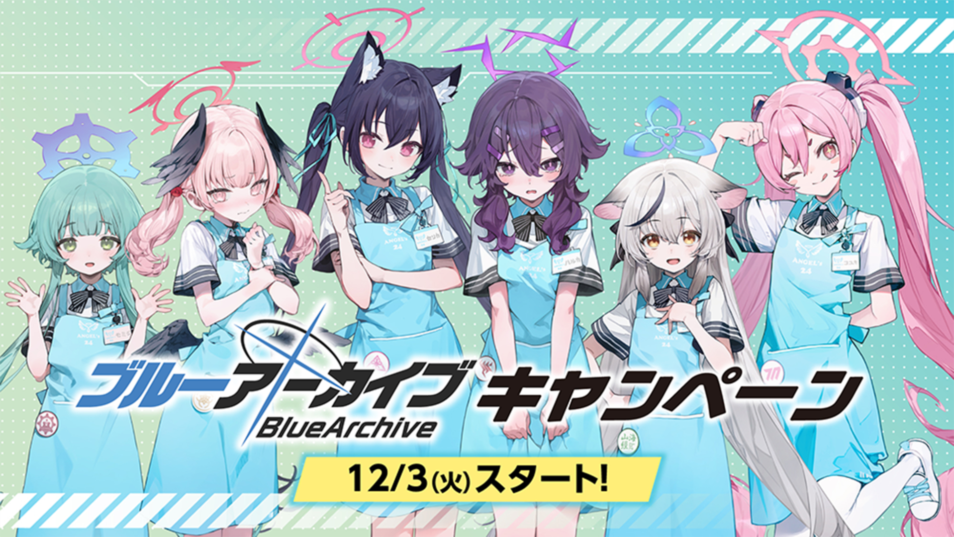 ブルーアーカイブ」×「ローソン」コラボが本日12月3日より開催。「ブル