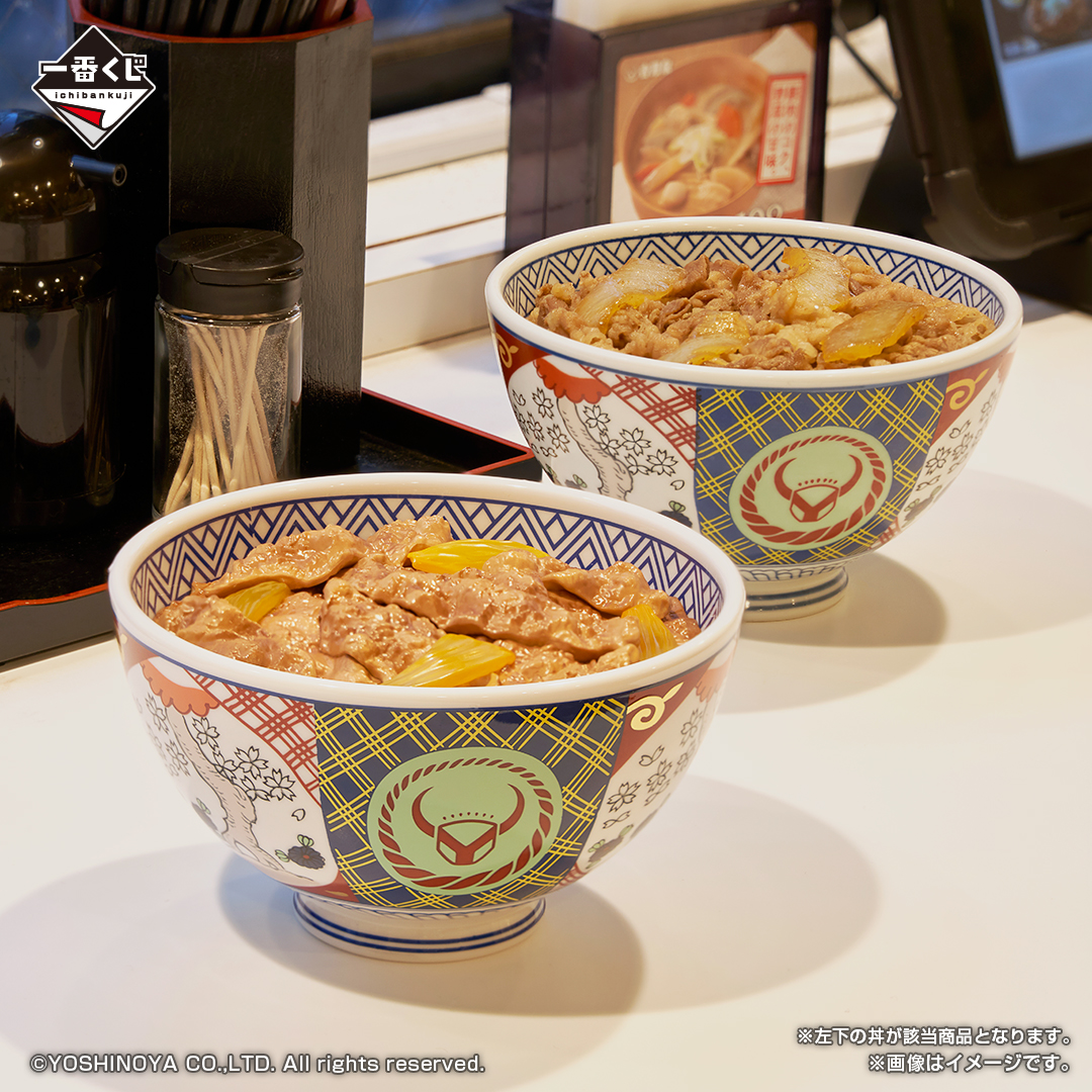 一番くじ 吉野家」本日12月7日より順次発売！ 「牛丼並盛」も