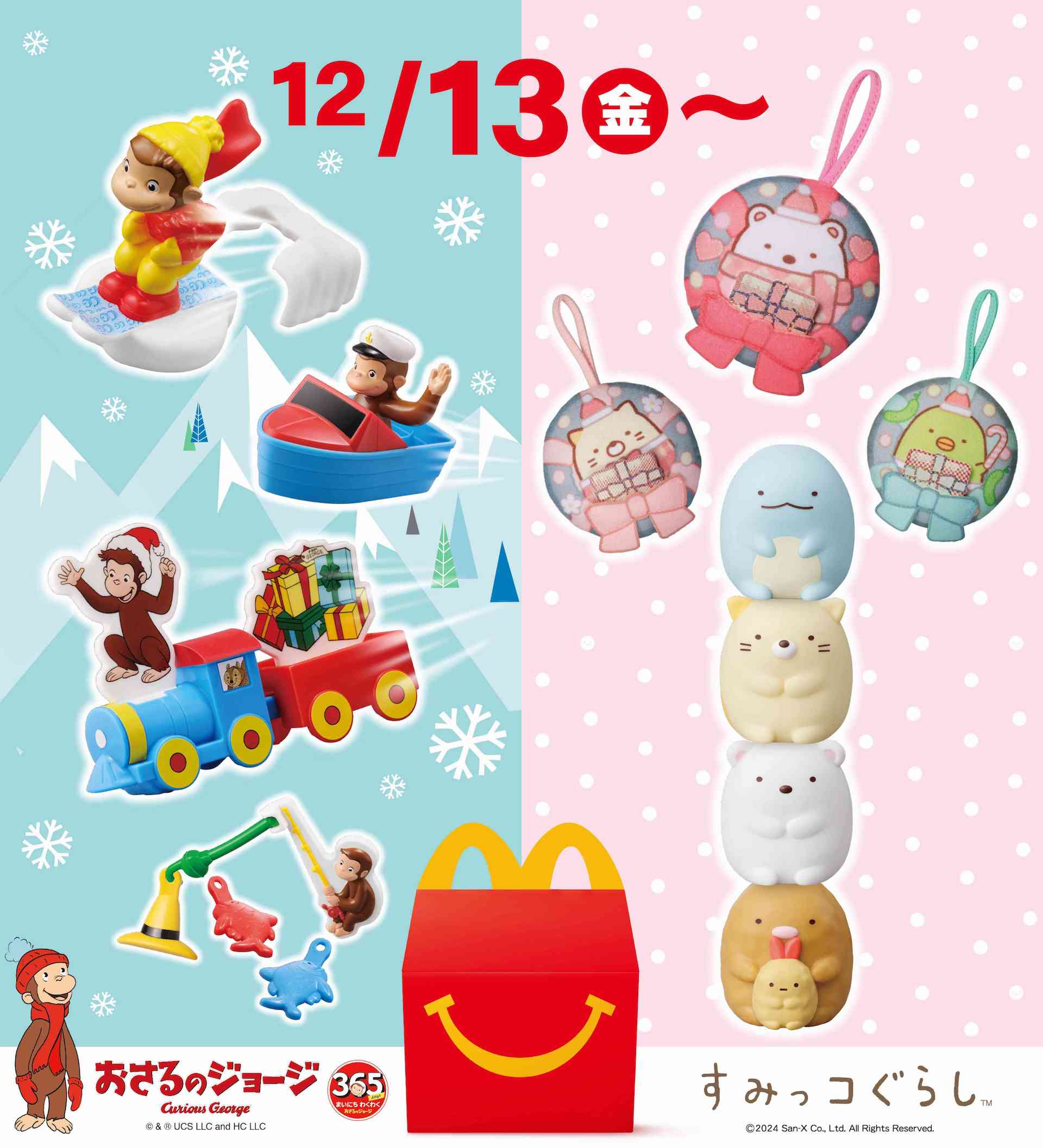 日本特売中 海外限定 すみっコぐらし やま 6個セット 【公式通販】