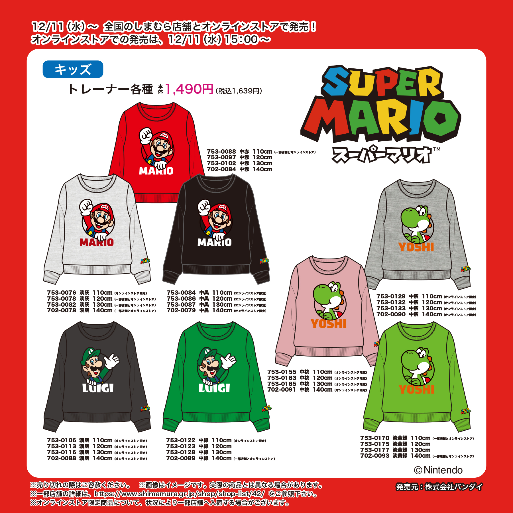 スーパーマリオ スウェット 3枚セット the king of games 2025年最新